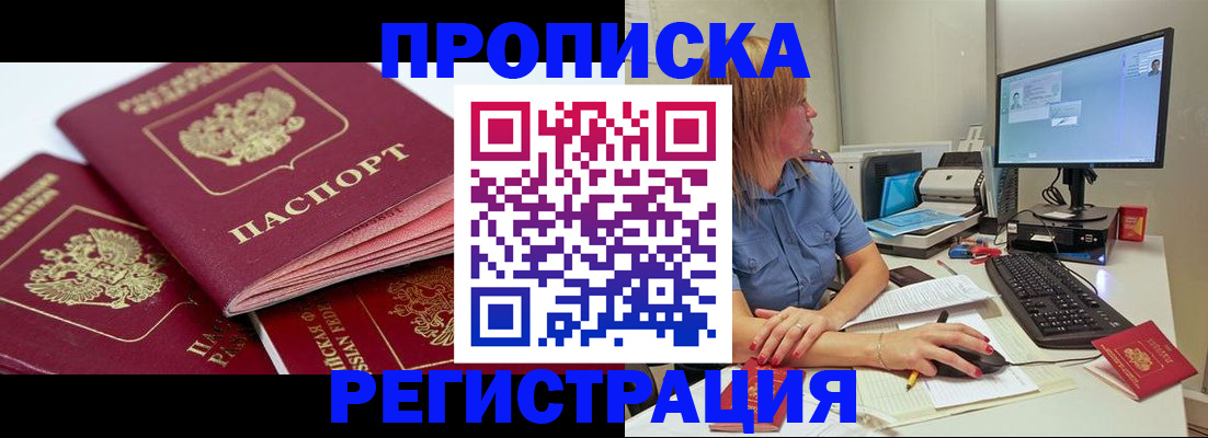 прописка законно в Каргополе