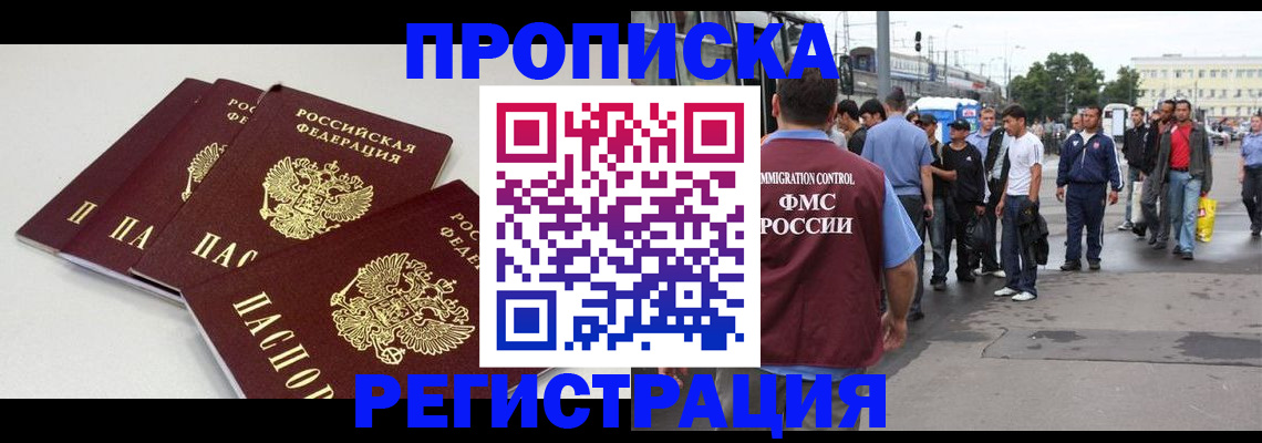 временная регистрация купить в Каргополе