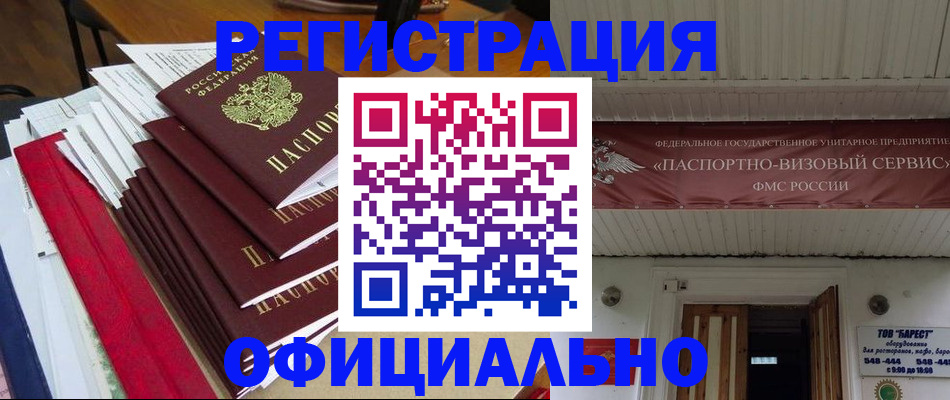 прописка регистрация в Каргополе