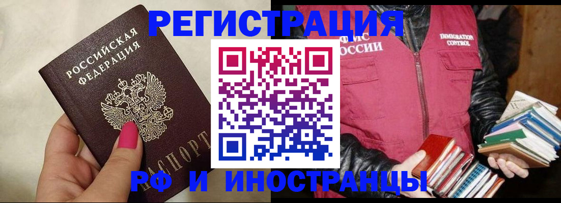 временная регистрация 2025 в Каргополе